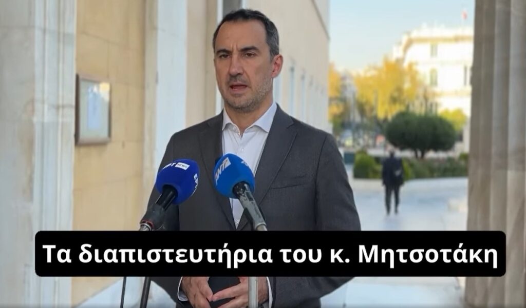 Χαρίτσης: Κάλεσμα στα προοδευτικά κόμματα να καταψηφίσουν τους υπερεξοπλισμούς του Μητσοτάκη