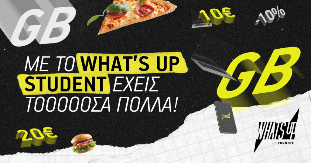 WHAT’S UP Student: Νέες αποκλειστικές προσφορές που καλύπτουν συνολικά τις ανάγκες των φοιτητών