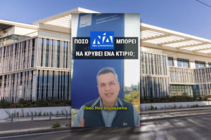 Μαμουλάκης για AΑΔΕ &#8211; Πιτσιλή μετά τις αποκαλύψεις Documento: «Από τη φιέστα της ντροπής, στο σκάνδαλο ολκής»