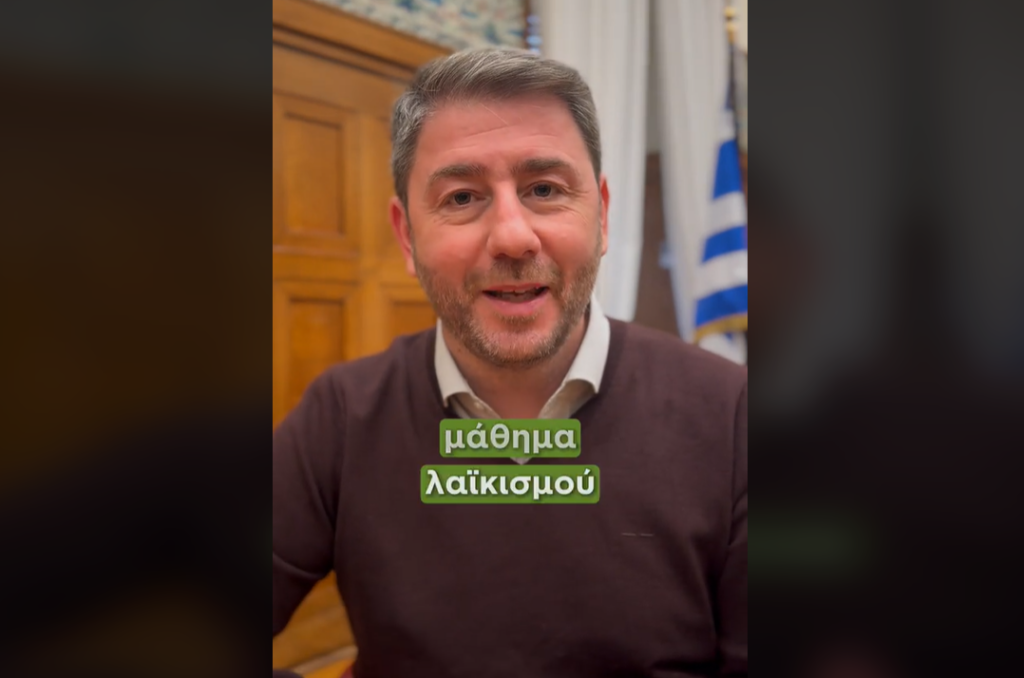 Νίκος Ανδρουλάκης: «Σύντομο μάθημα του λαϊκισμού Μητσοτάκη» (Video)