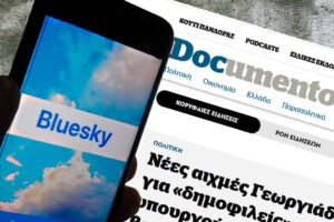 Το documentonews.gr και στο Bluesky &#8211; Η πλατφόρμα που μετακομίζουν εκατομμύρια χρήστες του «X»