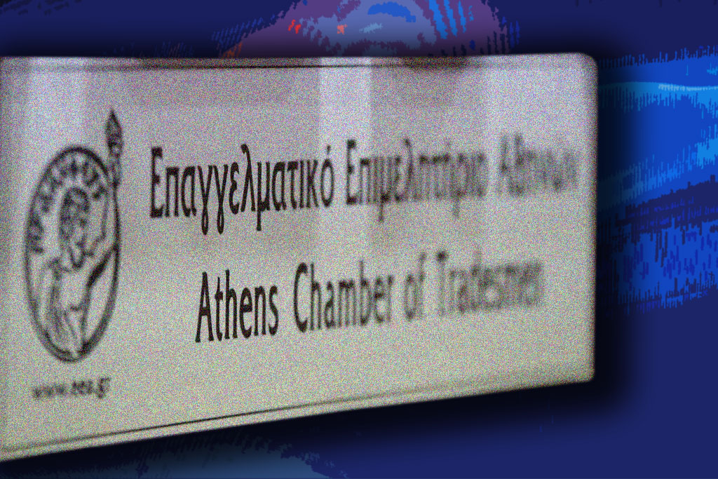 ΕΕΑ: Νέα κάζο στο μεγαλύτερο Επιμελητήριο της χώρας – Απορρίφθηκε ομόφωνα η ένσταση της παράταξης που στηρίζει η ΝΔ