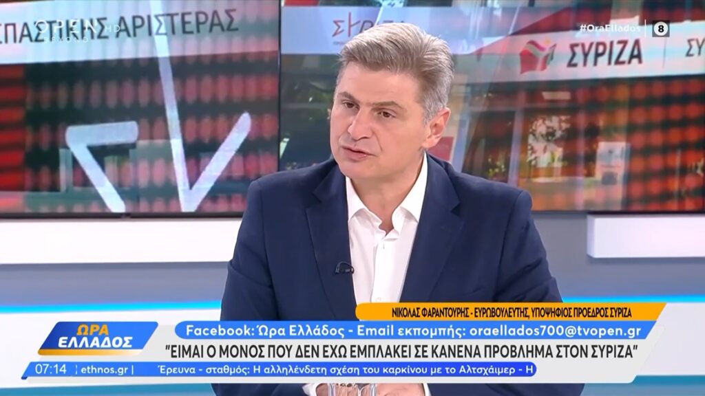 Νίκος Φαραντούρης: Ο ΣΥΡΙΖΑ έχει μια τελευταία ευκαιρία να ανακάμψει (Video)