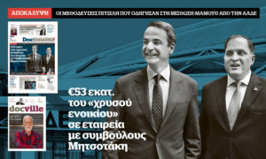 €53 εκατ. του «χρυσού ενοικίου» σε εταιρεία με συμβούλους Μητσοτάκη – Στο Documento που κυκλοφορεί &#8211; Μαζί το Docville