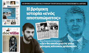 H βρώμικη ιστορία «ενός αποτυπώματος» &#8211; Στο Documento που κυκλοφορεί &#8211; Mαζί το Docville