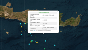 Σεισμός τώρα ανοιχτά της Κρήτης