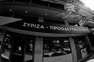 ΣΥΡΙΖΑ: Έκτακτη συνεδρίαση της Πολιτικής Γραμματείας &#8211; Απάντηση κύκλων της Κουμουνδούρου στον Κασσελάκη