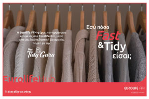 EurolifeHub: Εσύ πόσο “Fast &#038; Tidy” είσαι;