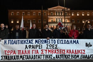 Συλλαλητήριο από εργατικά σωματεία έξω από τη Βουλή για προϋπολογισμού και την κυβερνητική πολιτική (Photos)