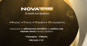 Nova: Κινηματογραφικό υπερθέαμα με το Novastars, το pop up κανάλι των Βραβείων &#8211; LIVE και ΔΩΡΕΑΝ με την ΕΟΝ η 82η τελετή απονομής των Βραβείων Golden Globes!