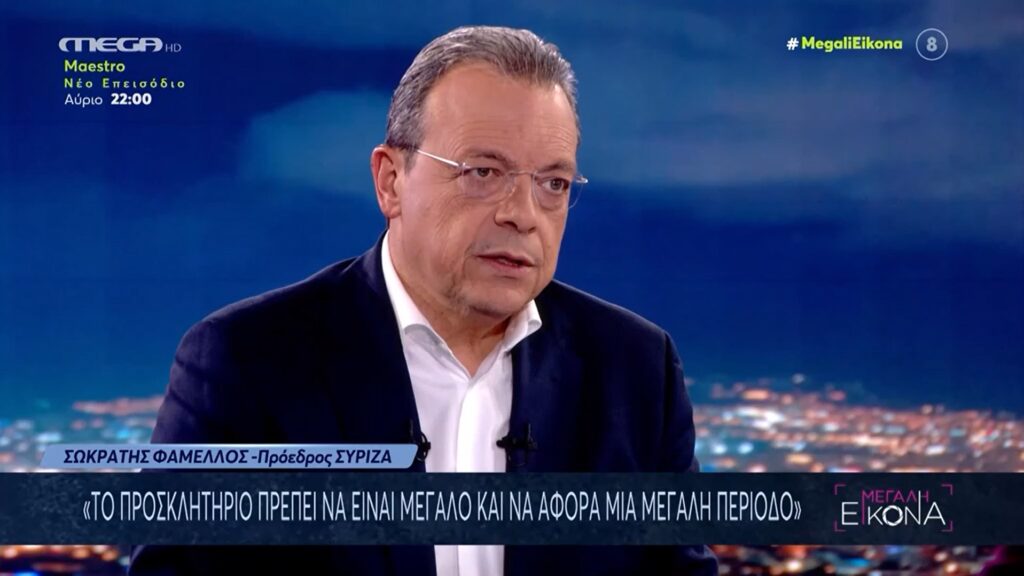 Φάμελλος: «Όσοι αισθάνονται τον ΣΥΡΙΖΑ κόμμα τους πρέπει να επιστρέψουν» (Video)