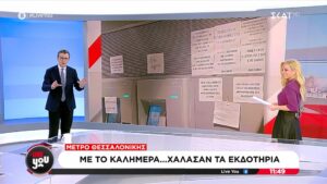 Μετρό Θεσσαλονίκης: Η «μίρλα» του Άρη Πορτοσάλτε για τα εκδοτήρια (Video)