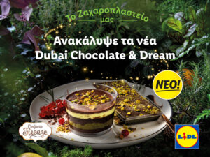 Η Lidl Ελλάς φέρνει τα viral Dubai Chocolate &#038; Dream στα καταστήματά της και υπόσχεται μια ανεπανάληπτη γευστική εμπειρία