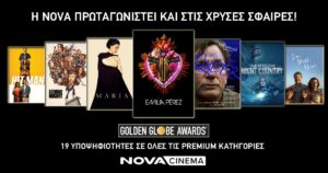 Nova: Πρωταγωνιστεί και στις Χρυσές Σφαίρες!