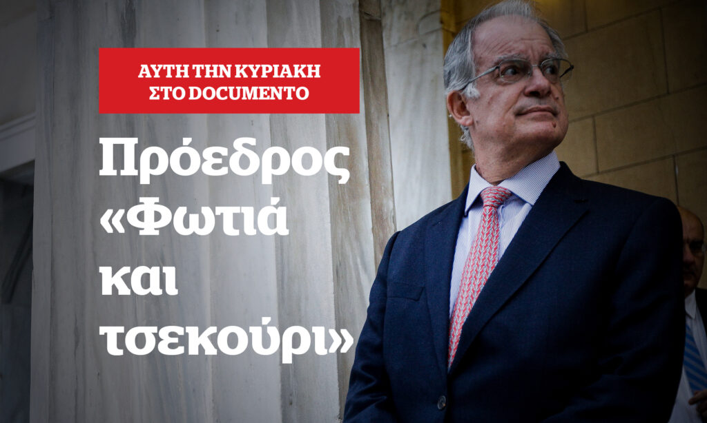 Πρόεδρος «Φωτιά και τσεκούρι» – Αυτή την Κυριακή στο Documento