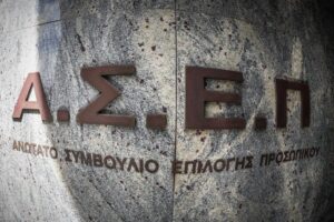 ΑΣΕΠ 8Κ/2024: Πώς θα γίνουν οι 2.213 μόνιμες προσλήψεις &#8211; Τι ισχύει