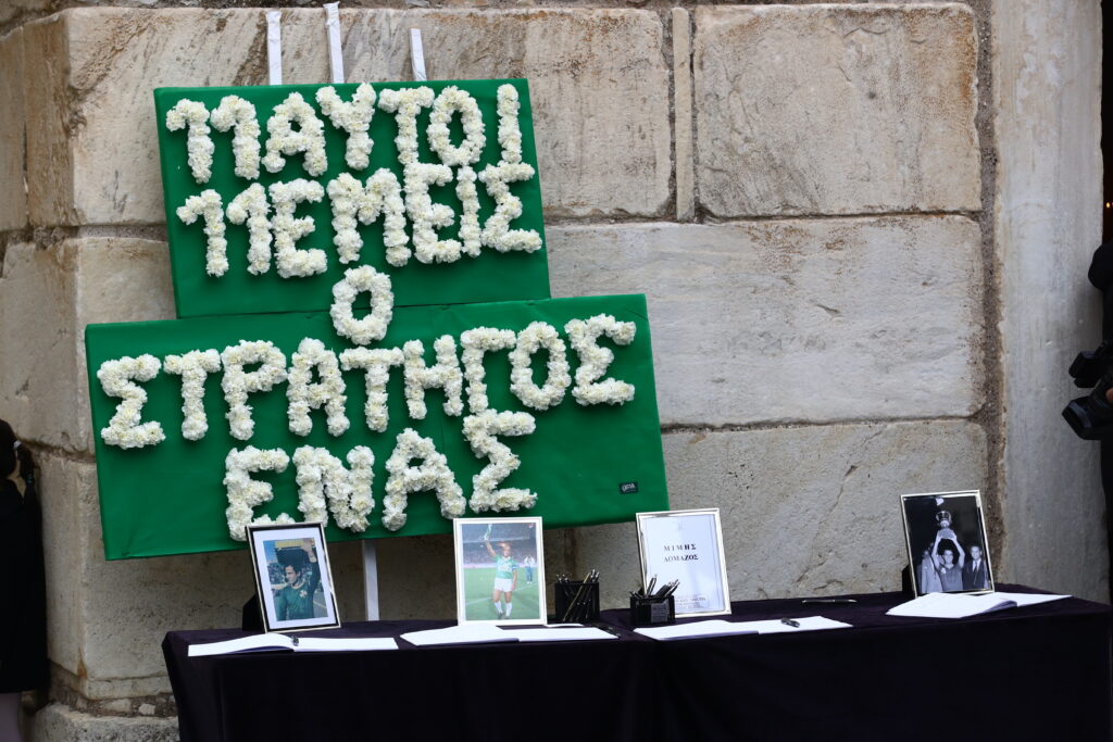 Μίμης Δομάζος: Το τελευταίο αντίο στον «στρατηγό» – Σε λαϊκό προσκύνημα η σορός του (Photos)