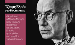 «Η Μέριλιν ήταν ατάλαντη»: Ο Τζέιμς Ελρόι, συγγραφέας της «Μαύρης Ντάλιας» και του «Λος Άντζελες Εμπιστευτικό» μιλά στο Documento