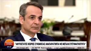 Έγκλημα Τέμπη: Τι ήθελε να κρύψει εδώ και δύο χρόνια ο Μητσοτάκης; (Video)