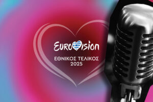 Eurovision 2025: Ακούστε τα 12 τραγούδια του ελληνικού τελικού &#8211; Ποιοι είναι οι φιναλίστ (Audio)