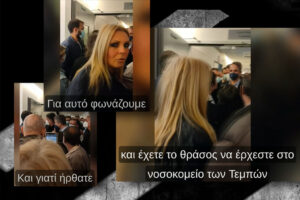 «Η κόρη της κάηκε ζωντανή»: Άγριες αποδοκιμασίες κατά Μητσοτάκη στο «Ασκληπιείο» και&#8230; η αντίδρασή του κάτω από τη μάσκα (Video)