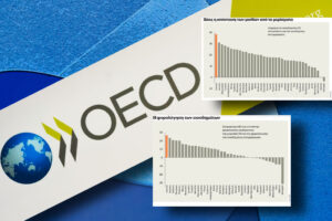Πρώτη η Ελλάδα στον ΟΟΣΑ στο ξεζούμισμα των μισθωτών