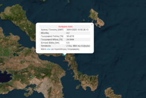 Σεισμός 4,2 Ρίχτερ στο Αλιβέρι Ευβοίας &#8211; Αισθητός και στην Αθήνα