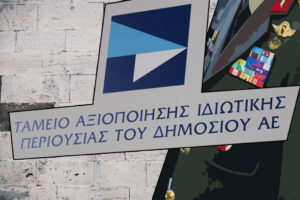 Η ακίνητη περιουσία των Ενόπλων Δυνάμεων στο ΤΑΙΠΕΔ χωρίς αντάλλαγμα &#8211; Τι ετοιμάζει ο Δένδιας