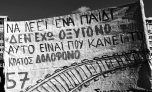 Με την πλάτη στον τοίχο η κυβέρνηση &#8211; Τρέμουν τα συλλαλητήρια και το δείχνουν