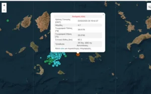 Κυκλάδες: Σεισμός 4,7 Ρίχτερ στην Αμοργό &#8211; Αισθητός και στο Ηράκλειο