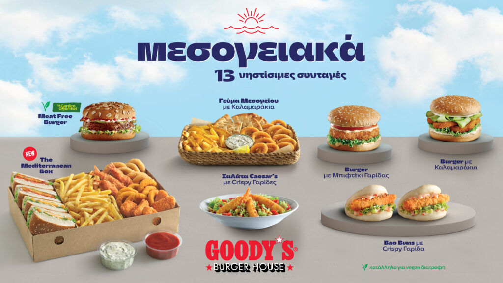 Τα «Μεσογειακά» των Goody’s Burger House_13 μοναδικές, νηστίσιμες και vegan συνταγές για όλα τα γούστα