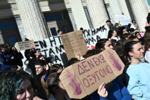 Έγκλημα Τέμπη: Μαθητές και φοιτητές στους δρόμους &#8211; Σε ποιες πόλεις οργανώνονται συλλαλητήρια