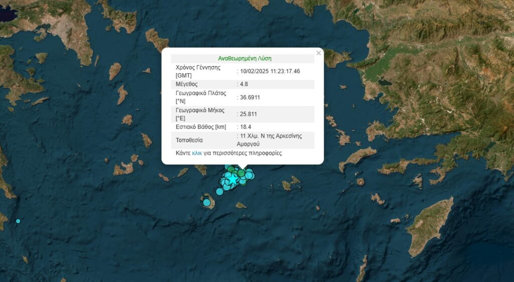 Νέος σεισμός 4,8 Ρίχτερ στην Αμοργό