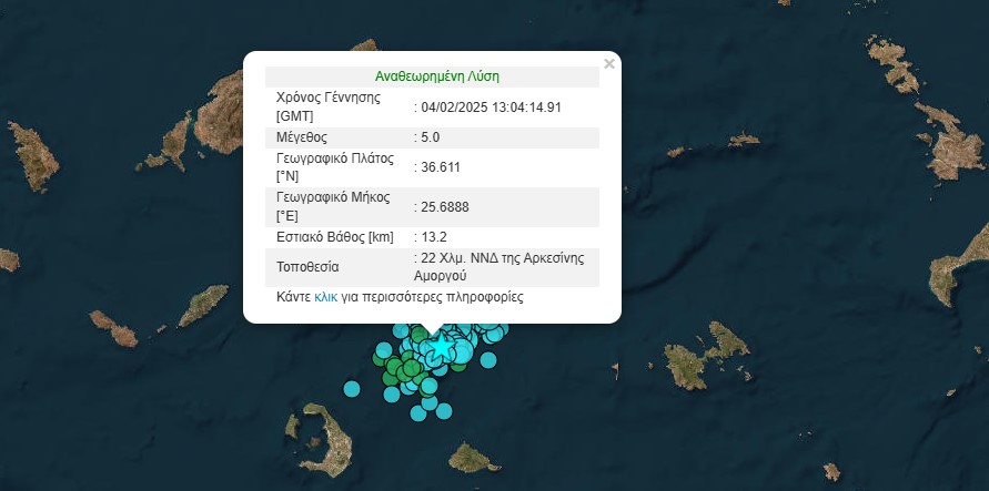 Σεισμός 5 Ρίχτερ ανοιχτά της Αμοργού – Αισθητός και στην Αθήνα