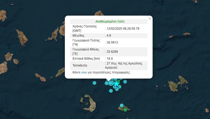 Σεισμός τώρα ανοιχτά της Αμοργού – Αισθητός και στην Αθήνα
