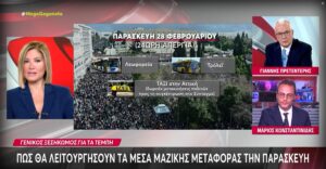 Τέμπη: Η&#8230;απορία του Πετεντέρη για την απεργία των ταξί &#8211; «Εγώ που θέλω να πάω Ψυχικό ή Κηφισιά δεν έχει;» (Video)