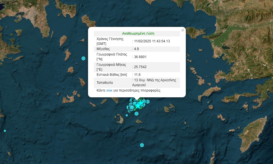 Σεισμός 4,8 Ρίχτερ στην Αμοργό – Ιδιαίτερα αισθητός στην Αθήνα