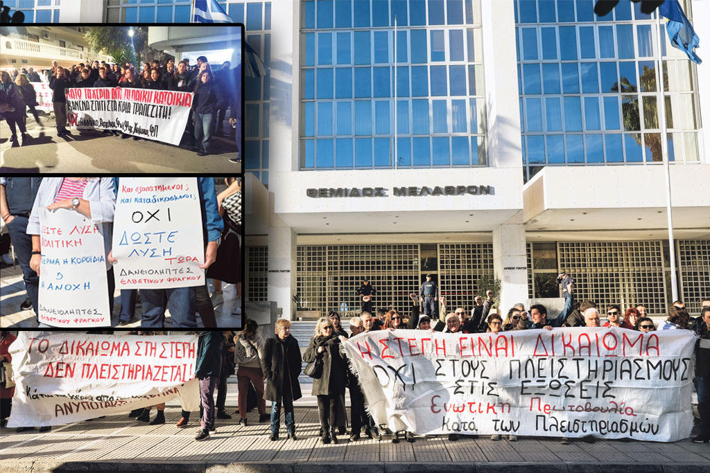 Η τραπεζική απάτη με το ελβετικό φράγκο που βαπτίστηκε στεγαστικό δάνειο