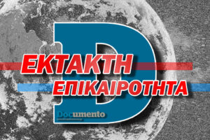 Συναγερμός για φωτιά στα Χανιά &#8211; Ήχησε το 112