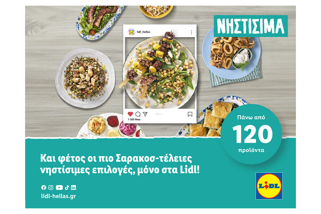 Η Lidl Ελλάς παραμένει πιστή στην παράδοση με τις πιο Σαρακοστιανές επιλογές