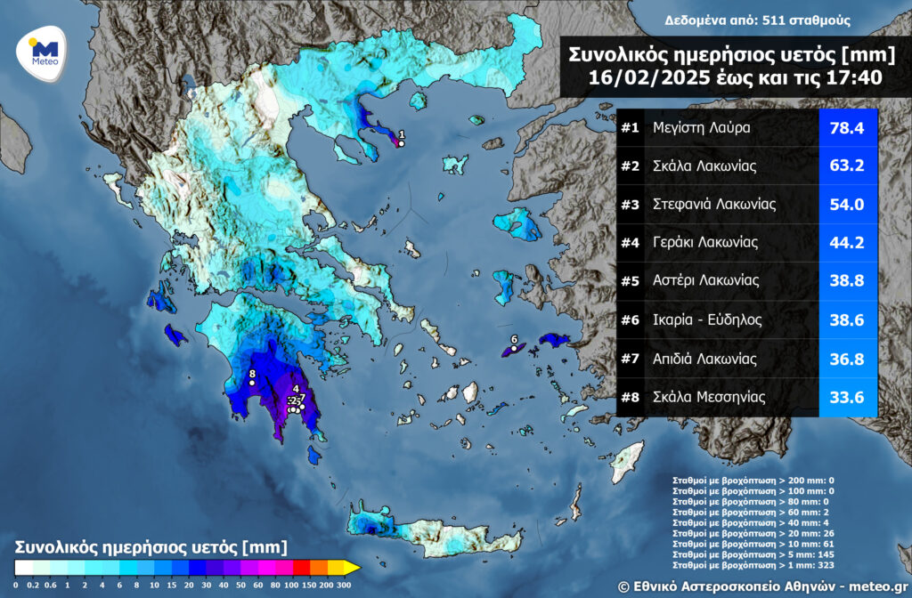 Χάρτης Meteo για την κακοκαιρία – Οι περιοχές με τα μεγαλύτερα ύψη βροχής την Κυριακή