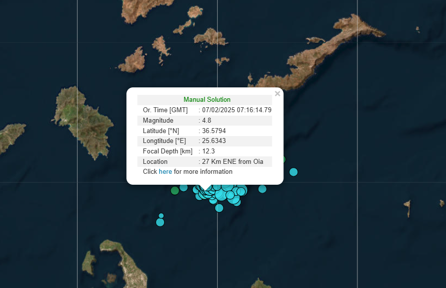 Νέος σεισμός τώρα στη Σαντορίνη