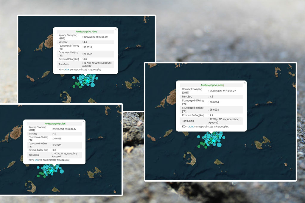Τρεις σεισμοί 4,5-4,8 Ρίχτερ σε περίπου δύο λεπτά στην Αμοργό