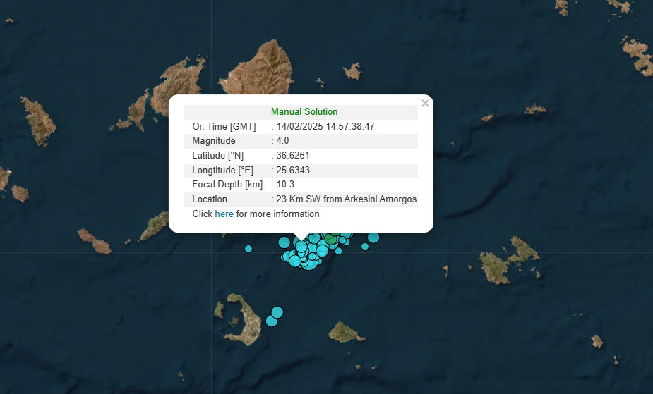 Νέος σεισμός τώρα ανάμεσα σε Αμοργό και Σαντορίνη