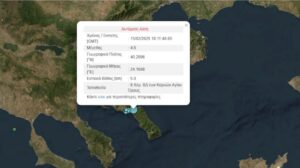 Σεισμός 4,8 Ρίχτερ στο Άγιον Όρος &#8211; Με επίκεντρο της Καρυές