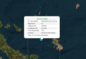 Σεισμός 4,6 Ρίχτερ ανοιχτά της Σκύρου &#8211; Αισθητός και στην Αθήνα