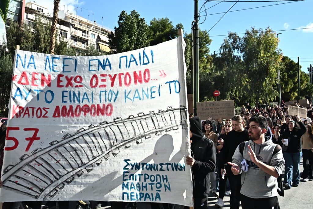 Έγκλημα Τέμπη: Φοιτητές και μαθητές ενάντια σε κάθε απόπειρα συγκάλυψης – Συγκεντρώσεις σε όλη την Ελλάδα