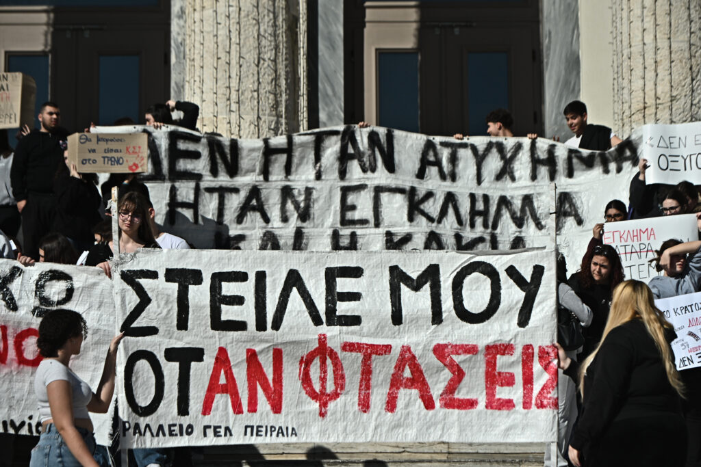 Έγκλημα Τέμπη: «Η αλήθεια να λάμψει – Όχι στη συγκάλυψη» – Συγκεντρώσεις σε όλη τη χώρα από μαθητές, φοιτητές