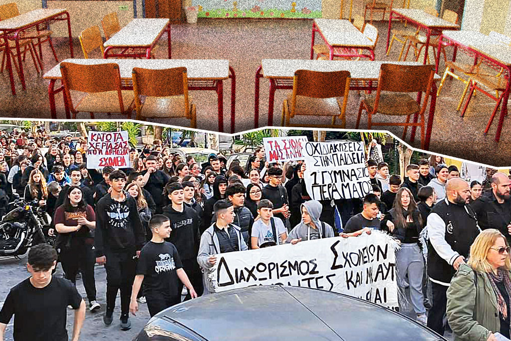 Μαθητές δύο ταχυτήτων φέρνουν τα Ωνάσεια Σχολεία – Σφοδρές αντιδράσεις για την «έξωση» μαθητών από τα σχολεία τους