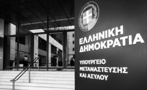 Υπουργείο Μετανάστευσης: Τι κρύβει η παραίτηση &#8211; «καρατόμηση» του υποδιοικητή της Υπηρεσίας Ασύλου